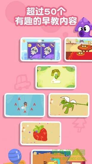 熊貓博士啟蒙樂園app v22.2.70 官方安卓版 3