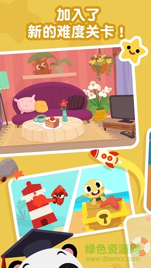 熊貓博士啟蒙樂園app v22.2.70 官方安卓版 0