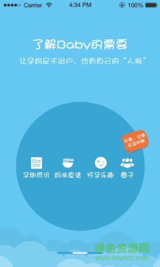 貝繽紛(胎心儀軟件) v1.3 安卓版 0