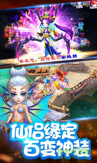 西游之次元時代手機版 v1.2.1 安卓版 0