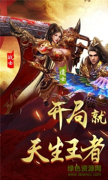 斬殺傳世 v1.0.0 安卓版 0