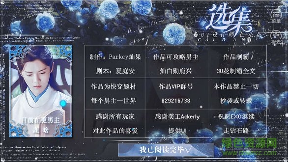 渣男撩妹手冊手游下載