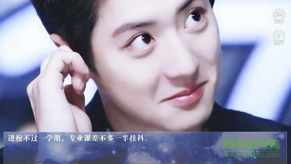 橙光渣男撩妹手冊游戲 v3.0.0 安卓版 1