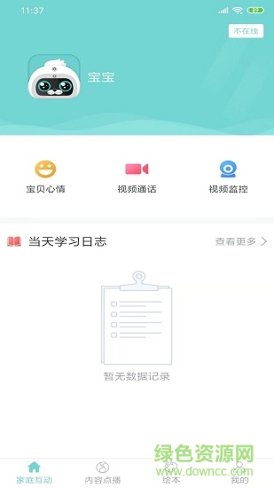 小萌ai機器人 v1.1.0 安卓版 2