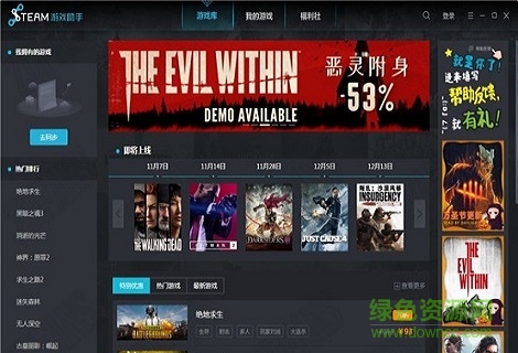 steam游戲助手官方版 v2.2.0.41 最新版 0