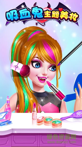 吸血鬼主題美妝 v1.0.0 安卓版 0