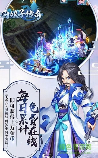 白娘子傳奇游戲 v1.0 安卓版 2