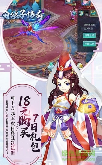 白娘子傳奇游戲 白娘子傳奇手游