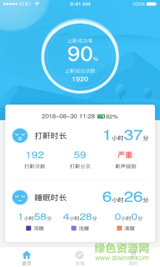 伴睡宝lecoo sleep v1.0.14 安卓版0