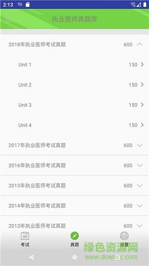 執(zhí)業(yè)醫(yī)師真題app2