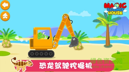 天才寶寶恐龍世界內(nèi)購 v1.0.2.1119 安卓版 2