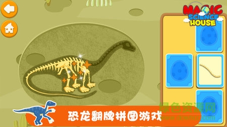 天才寶寶恐龍世界內(nèi)購 天才寶寶恐龍世界