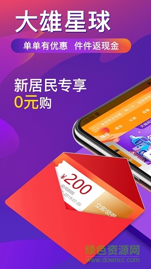 大雄星球app v1.6.0 安卓版 0