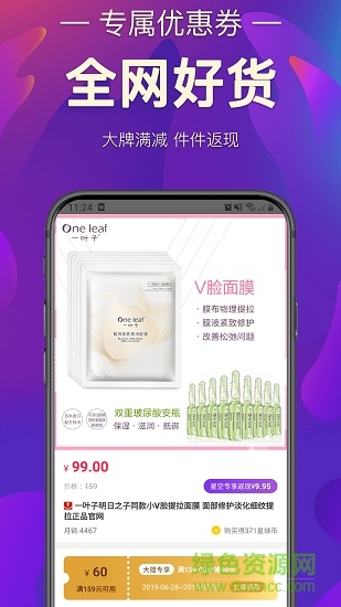 大雄星球app v1.6.0 安卓版 3