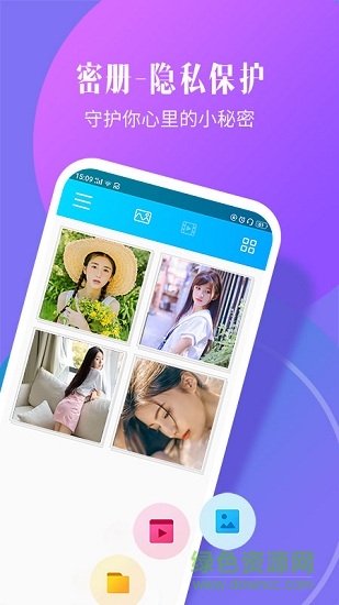 相冊(cè)加密精靈app v1.3.0 安卓版 0
