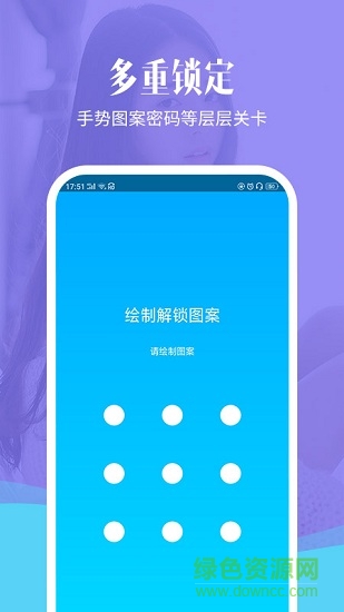 相冊(cè)加密精靈app v1.3.0 安卓版 2