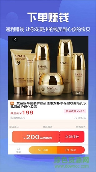 省錢海洋 v1.7 安卓版 1