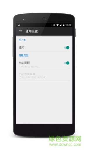 今天你喝水了嗎app官方版 v1.1.2 安卓版 0