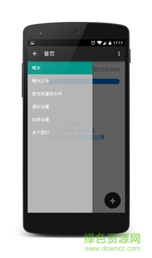 今天你喝水了嗎下載