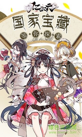 億次元物語安卓版 億次元物語手機版下載