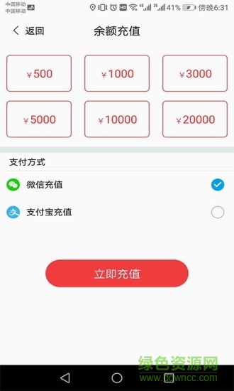 快馬加油app