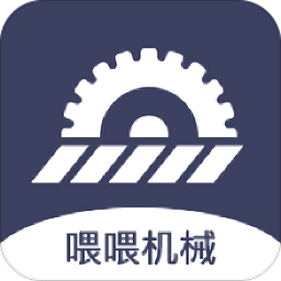 喂喂機械機主版