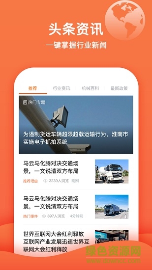 喂喂機(jī)械機(jī)主版 v2.0.2 安卓版 2