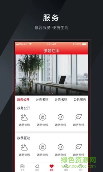 多嬌江山云上課堂 v1.0.14 安卓版 2