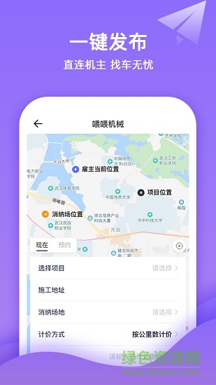 喂喂機(jī)械雇主版 v2.0.2 安卓版 0