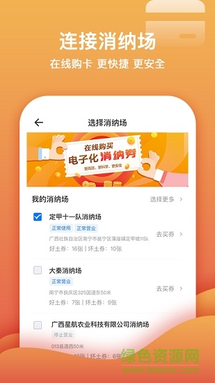 喂喂機(jī)械雇主版安卓端 喂喂機(jī)械雇主版手機(jī)端