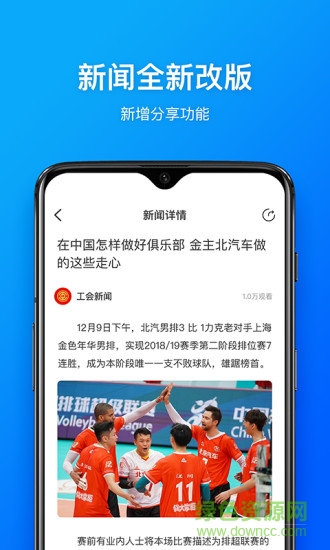 幸福北汽 v2.0.7 最新版 1