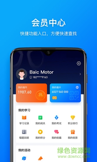 幸福北汽 v2.0.7 最新版 3