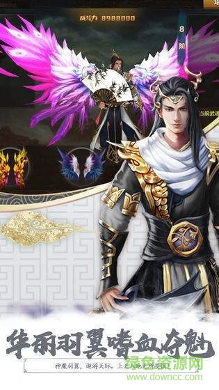 武道逆天免費(fèi)下載