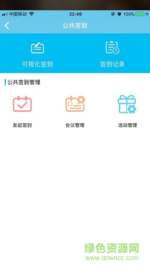 掌上南陽理工學院app v1.7.6 安卓版 1