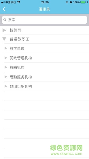 掌上南陽理工學院app v1.7.6 安卓版 3