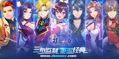 斗羅十年龍王傳說