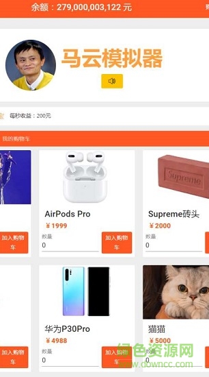 馬云模擬器檸檬精網(wǎng) v1.0.3 安卓版 0