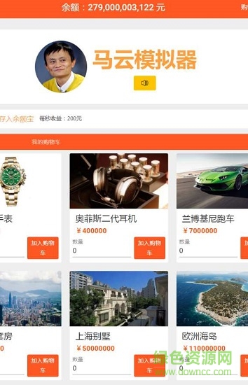 馬云模擬器檸檬精網(wǎng)安卓版 lemonjing馬云模擬器手機(jī)版下載