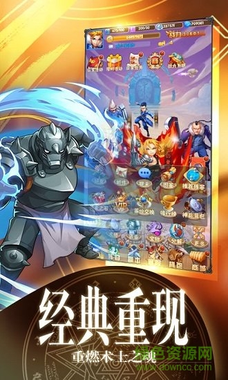 鋼之煉術(shù)士賢者之石變態(tài)版 v1.0.0 安卓版 1