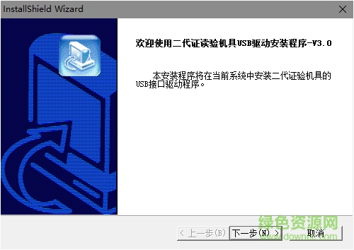 新中新f200a二代身1份證安裝驅(qū)動 新中新f200驅(qū)動