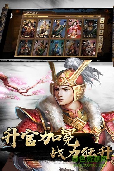 國戰(zhàn)手游官方版 v1.1.0 安卓版 1