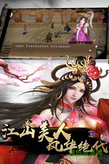 國戰(zhàn)安卓版手游 國戰(zhàn)手機版下載