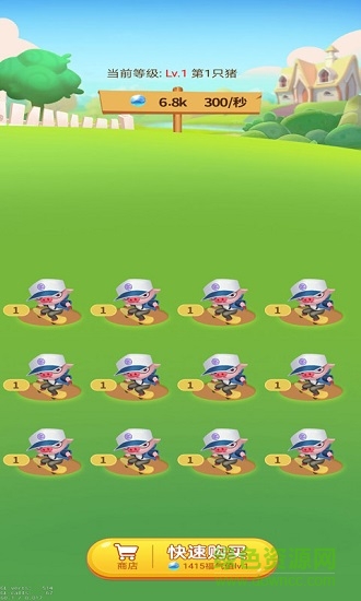 開心養(yǎng)豬場(chǎng)最新紅包版下載