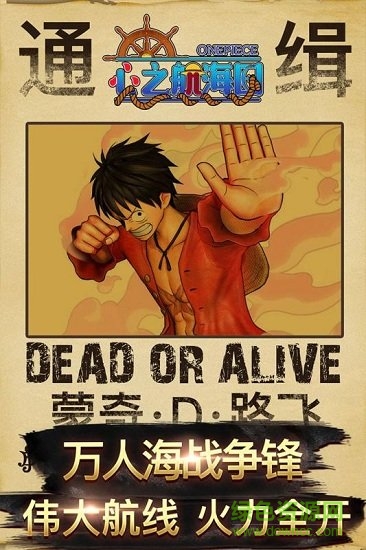 心之航海圖九游版 九游心之航海圖游戲