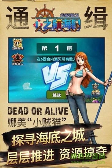 九游心之航海圖游戲 心之航海圖九游版