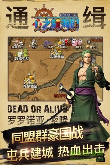 心之航海圖九游游戲 v1.0.0 安卓版 0