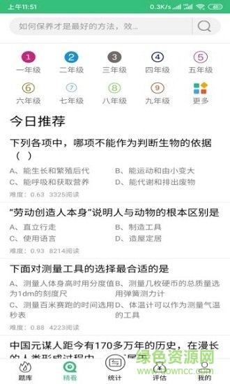 天天好看手機版 v1.0.002 安卓版 0