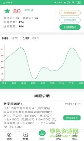 天天好看安卓版 天天好看手機版下載
