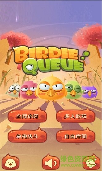 小鳥排隊(duì)(Bird Queue) v1.0.1 安卓版 0