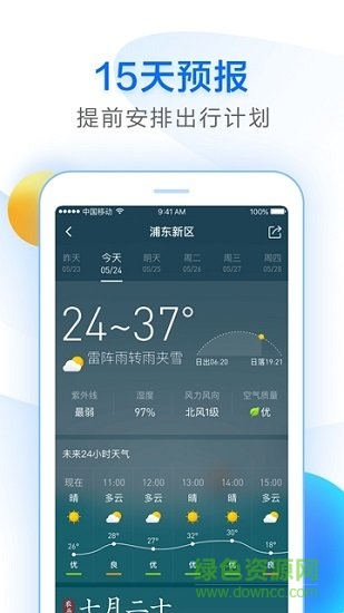 知心天氣最新版下載安裝